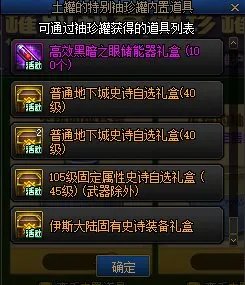 DNF土罐的新春袖珍罐活动攻略