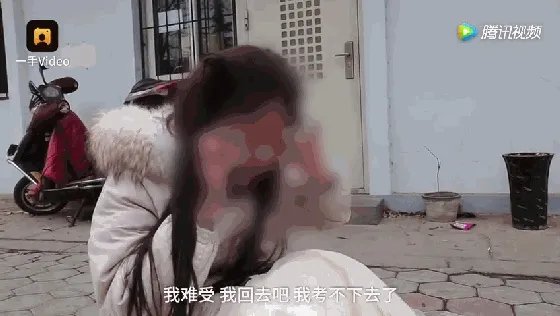 山东女生艺考面试不佳心态崩溃，坐地痛哭想放弃，这事你怎么看？