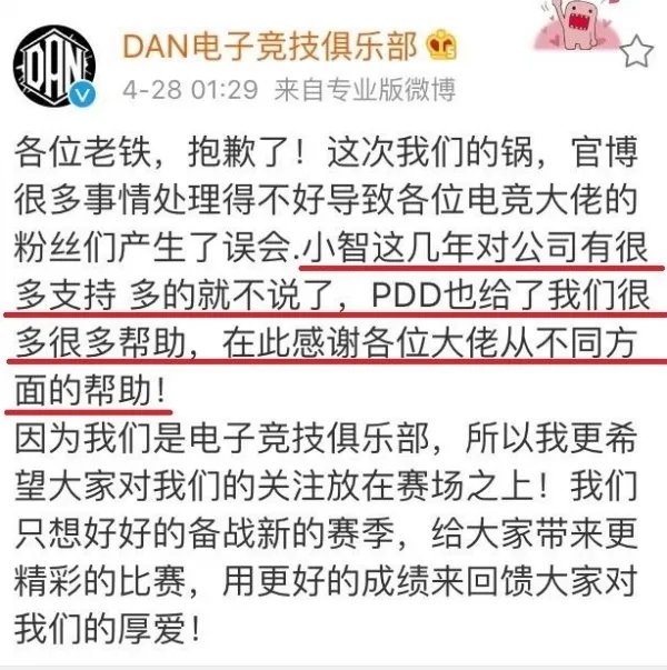 DAN战队剧情大反转！小智确实是DAN战队老板之一