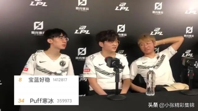 如何看待IG打ES PUFF选手的寒冰表现？