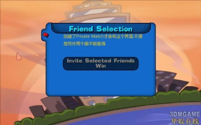 《百战天虫:重装上阵》详细联机教程