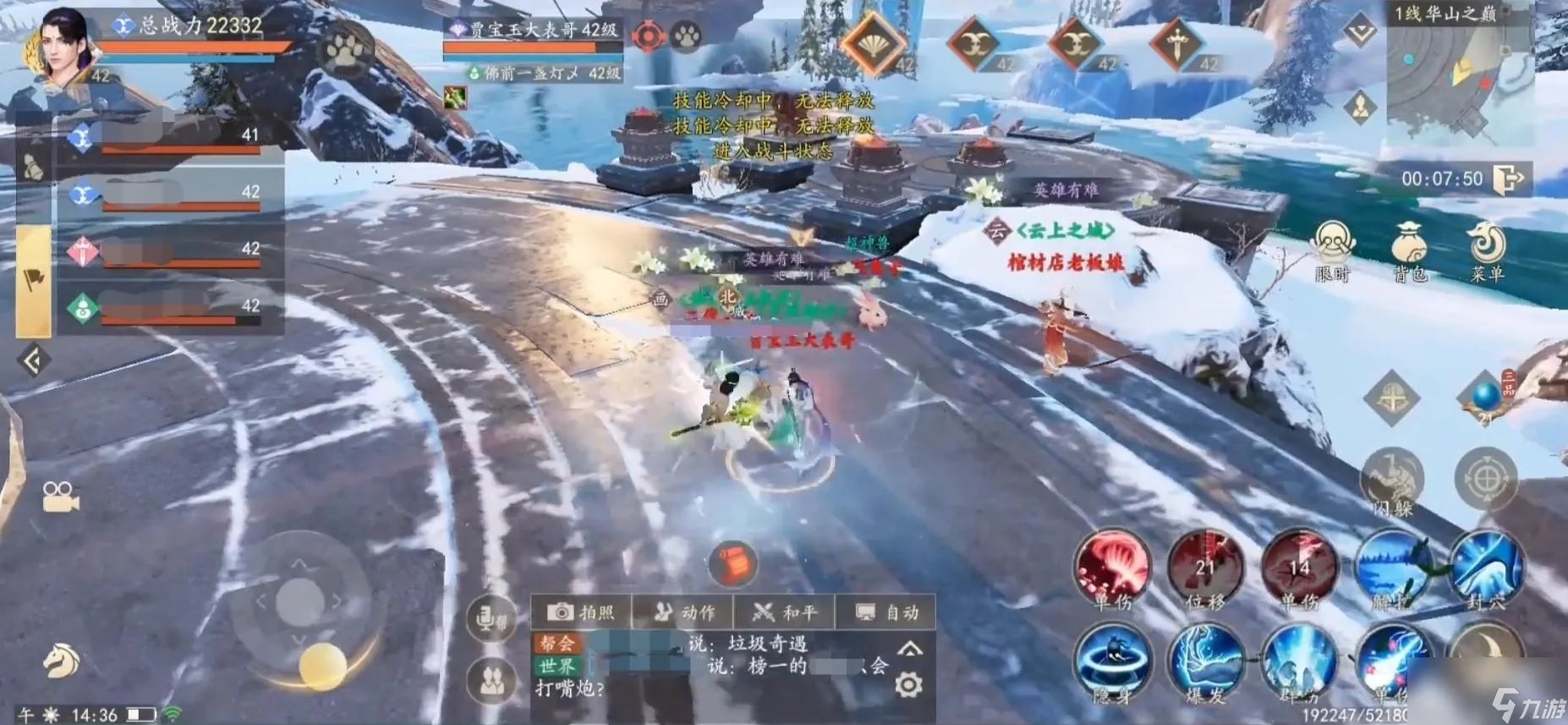 新天龙八部手游暗器合成方法是什么