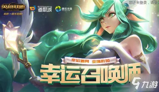 《lol》幸运召唤师1月地址官网 2021幸运召唤师活动怎么样