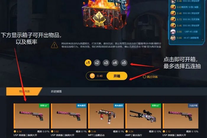 CSGOpiggycase开箱网怎么样 piggycase开箱网介绍