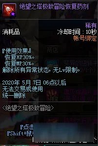 《DNF》绝望之塔极致冒险怎么玩 绝望之塔极致冒险介绍