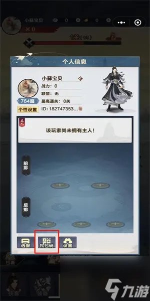 格斗江湖礼包激活码 格斗江湖礼包激活码最新