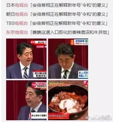 怎样看待日本新年号定为“令和”,和我国的汉字文化有渊源吗?