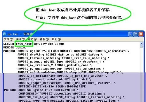 UG7.5详细安装方法