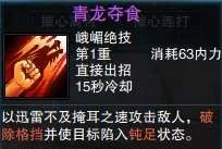 笑傲江湖OL峨眉技能搭配及玩法攻略 附竞技场打法教学