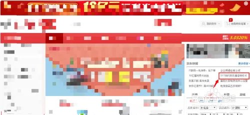 京东通信170号段怎么预约购买