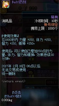《DNF》冒险家征集令怎么推荐 冒险家征集令20次通过