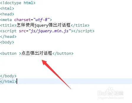 怎样使用jquery弹出对话框