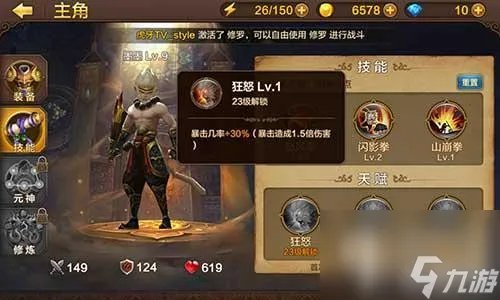 全民斗战神灵猴好不好用 灵猴技能选择攻略