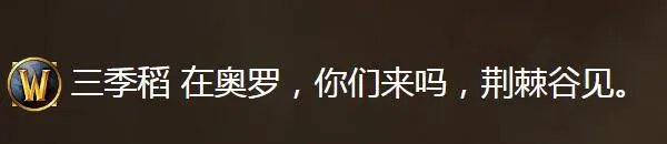 《魔兽世界》怀旧服三季稻在哪个服务器