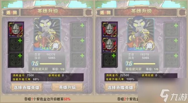 我叫mt online技能升级 我叫MT online技能升级攻略总览