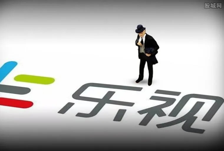 乐视云计算失信 涉及债务金额300万元