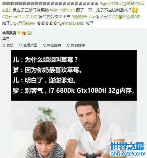 为什么姐姐叫草莓，这个笑话究竟是什么意思 