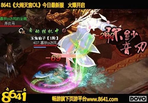 8641《大闹天宫OL》神将附体 我变我变我变变变