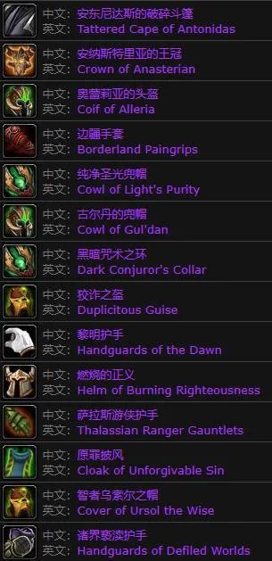 魔兽世界太阳井掉落有哪些 太阳井高地掉落大全一览