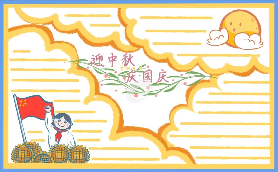 2020年国庆中秋双节同庆图片简单又漂亮