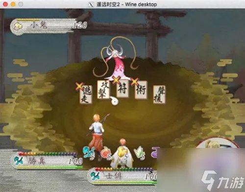 遥远时空2 遥远的时空2ova