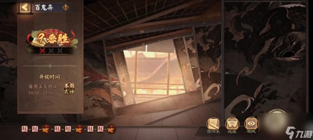 阴阳师百鬼弈怎么玩 百鬼弈阵容推荐