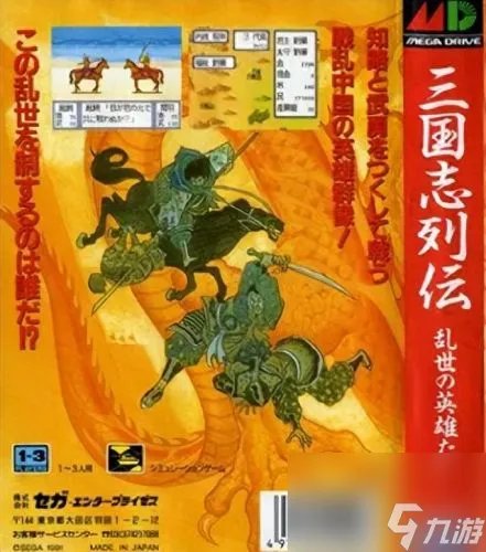 策略类三国页游 三国类页游排行榜