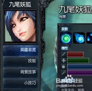 英雄联盟s4狐狸天赋加点