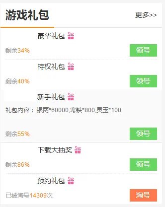自由幻想礼包大全 礼包和激活码领取攻略