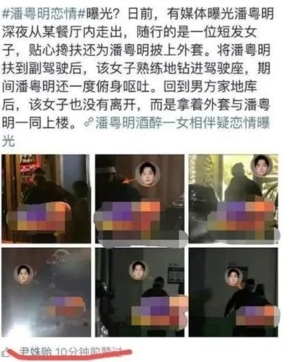 潘粤明女友探班 绯闻女友要转正了吗？