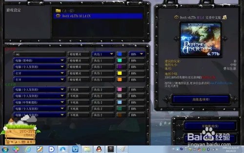 魔兽地图下载后怎么用