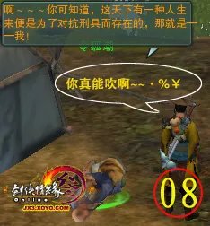 巴陵县任务彩蛋《让令狐潮开口》