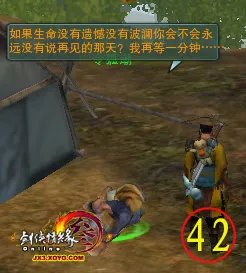 巴陵县任务彩蛋《让令狐潮开口》