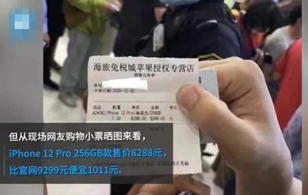 琼版iPhone12比官网便宜1千多是怎么回事 琼版iPhone12比官网便宜1千多是真的吗