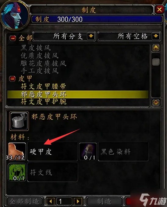 魔兽世界怀旧服硬甲皮在哪刷 硬甲皮获取及速刷方法