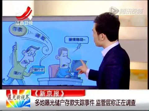 储户4亿存款在天津银行“人间蒸发”,4年谜团仍未解开,什么情况?