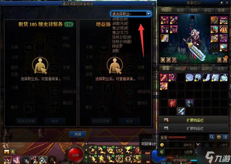 《dnf》租赁武器在哪2023 武器租赁位置解析