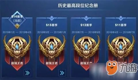 王者荣耀S15赛季皮肤是什么 S15赛季开启介绍