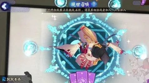 乌居富士山召唤阵 阴阳师现世符咒打印召唤SSR