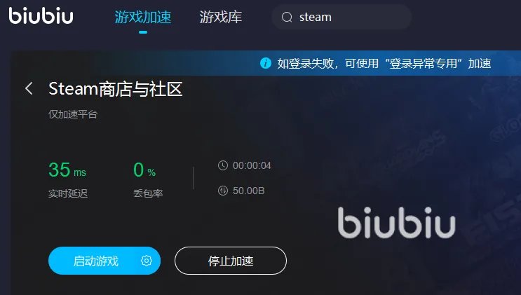 steam联机加速器哪个好一点 steam联机加速器下载推荐