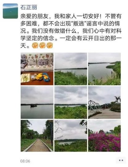 武小华博士对峙石正丽是谣言吗？