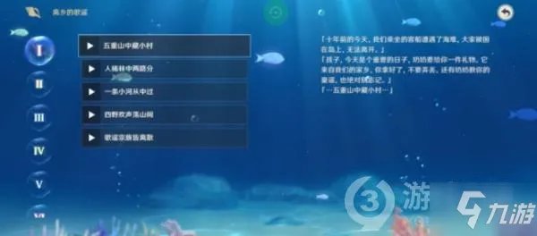 原神上锁的箱子密码是多少 上锁的箱子密码介绍