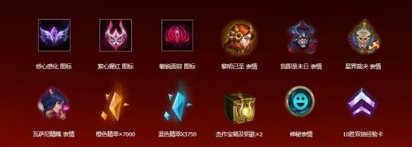 《lol》2023全球总决赛事件通行证奖励一览