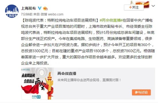 特斯拉年底投产 5月份完成总装车间建设