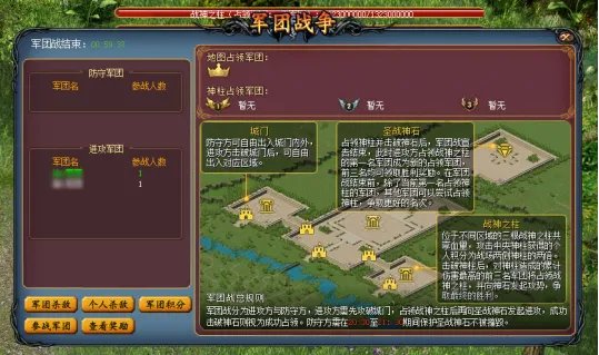 《魔域》军团战怎么玩?军团战玩法攻略教学