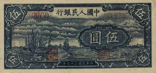 1948年第5号的介绍