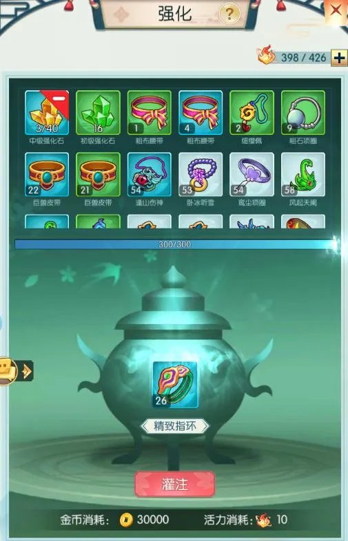 《十万个小妖精》装备打造篇（下）