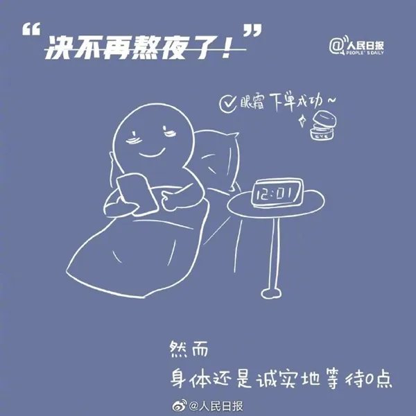 人民日报送双十二的九个真实预言 网友：全部中枪