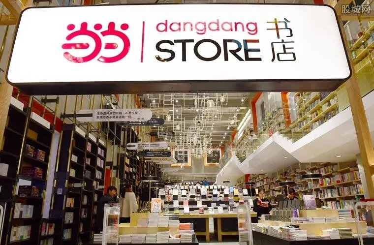 当当关闭读书店铺 关闭具体原因曝光