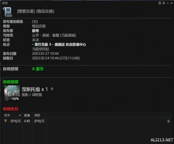 EVE新手入坑最佳选择,这个势力任务绝对不容错过